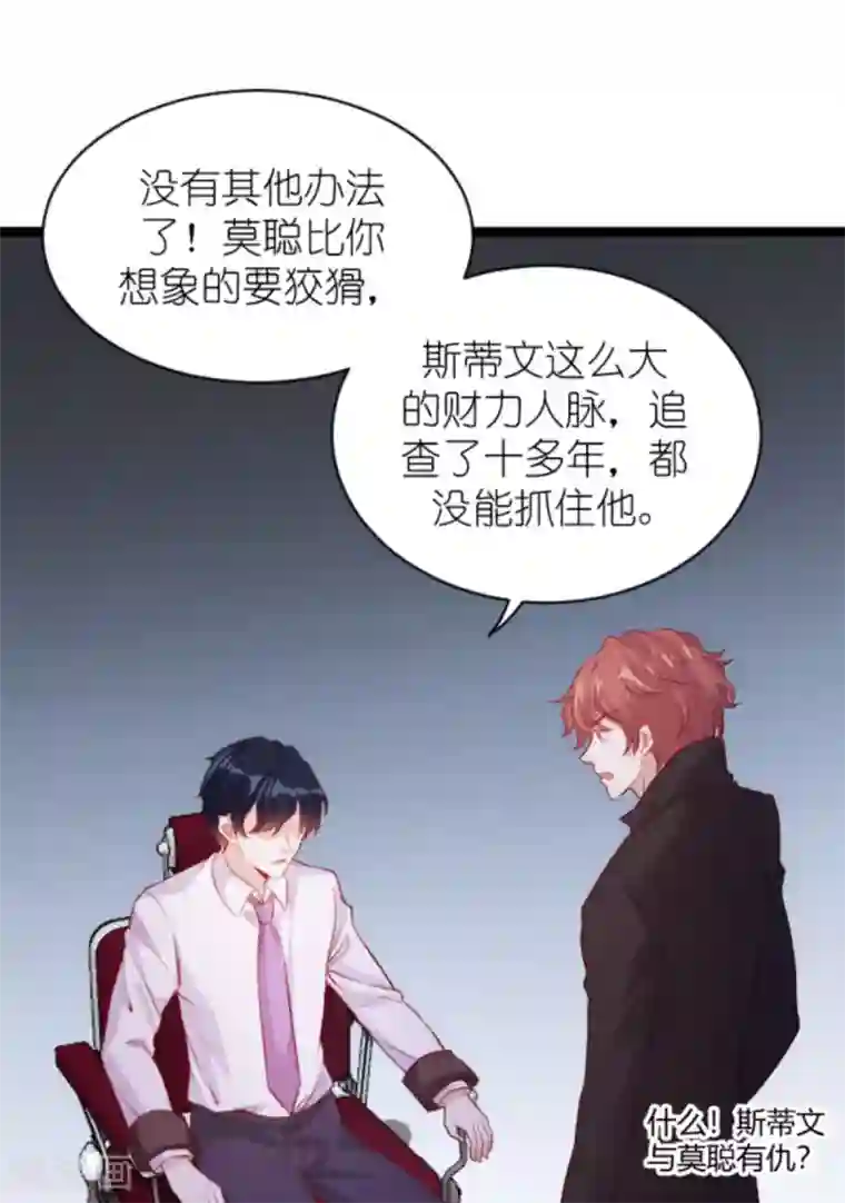 萌宝来袭第164话 姗姗来迟