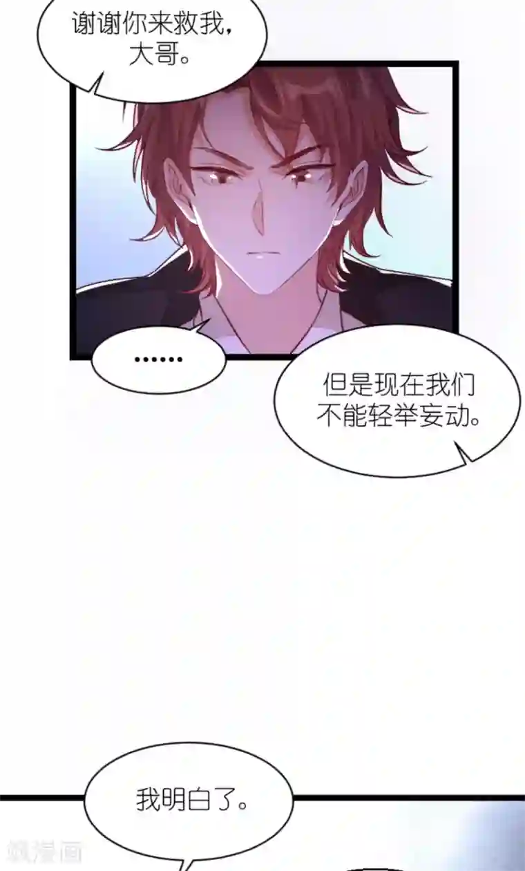 萌宝来袭第164话 姗姗来迟