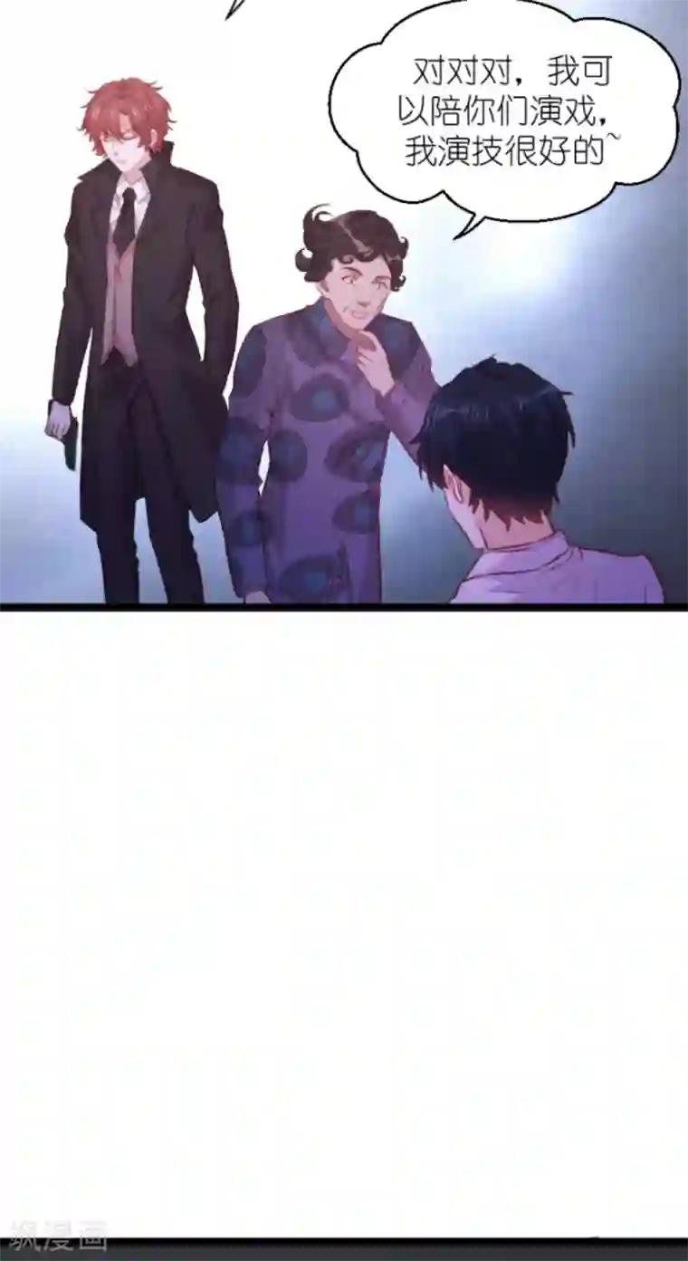 萌宝来袭第164话 姗姗来迟