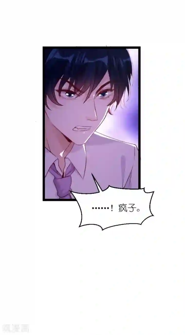 萌宝来袭第164话 姗姗来迟