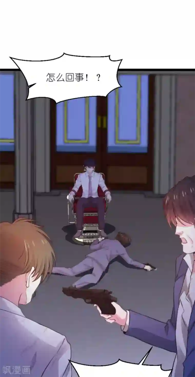 萌宝来袭第164话 姗姗来迟