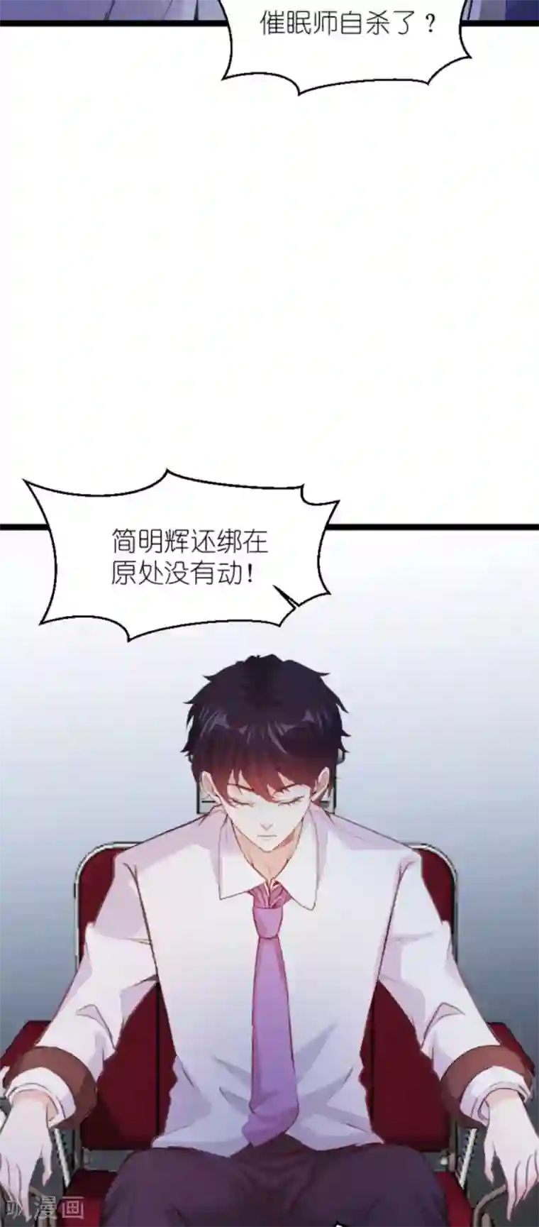 萌宝来袭第164话 姗姗来迟