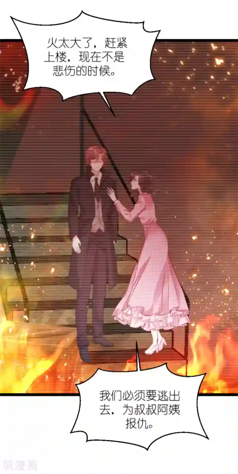 萌宝来袭第164话 姗姗来迟