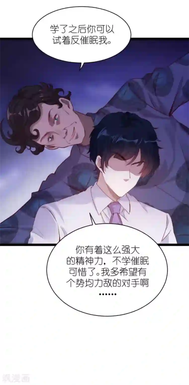 萌宝来袭第164话 姗姗来迟