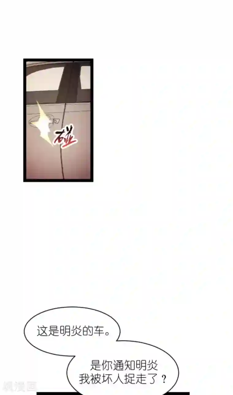 萌宝来袭第164话 姗姗来迟