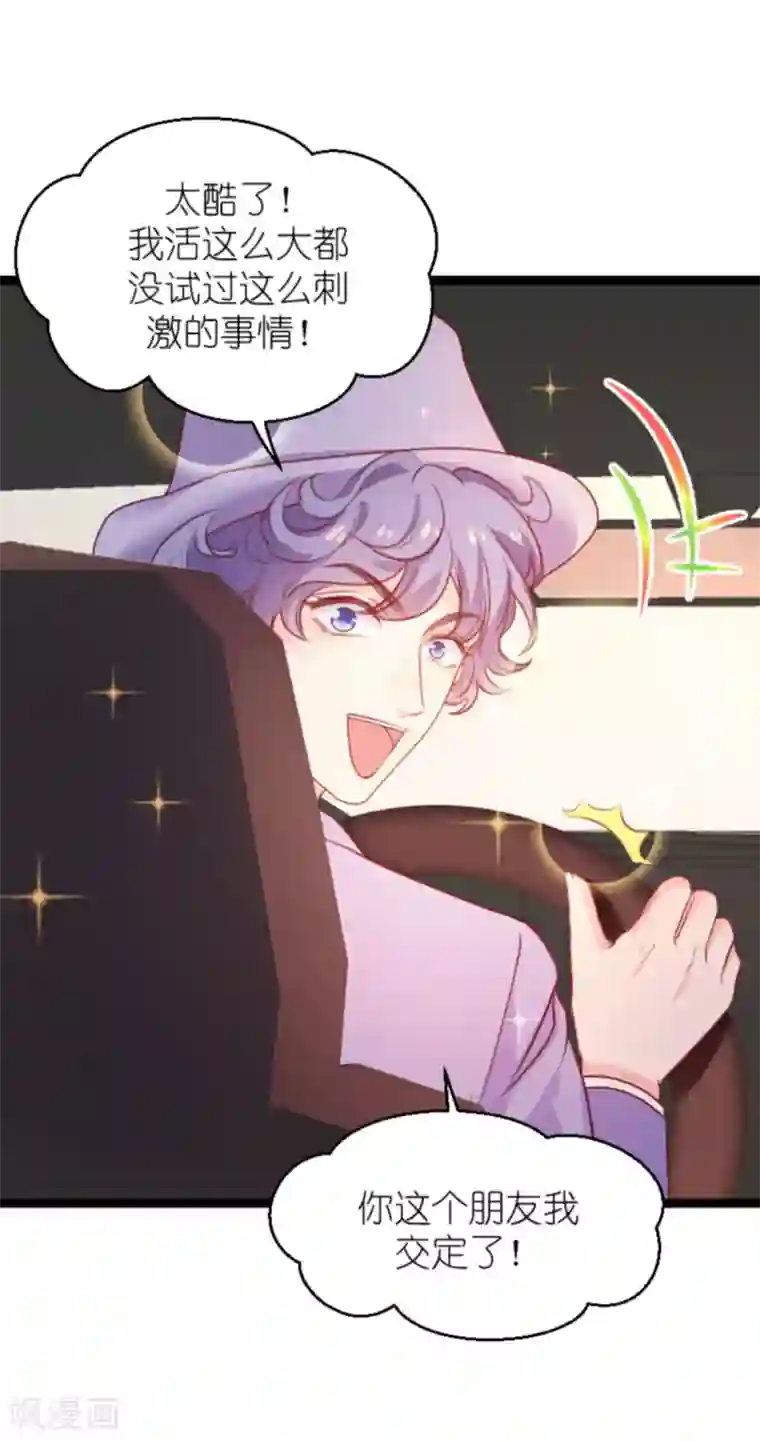 萌宝来袭第164话 姗姗来迟