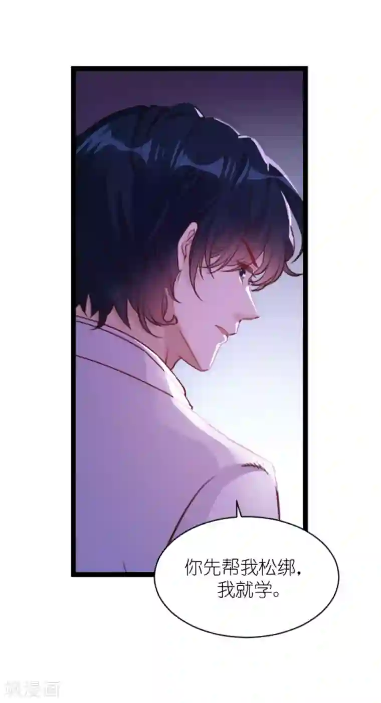 萌宝来袭第164话 姗姗来迟