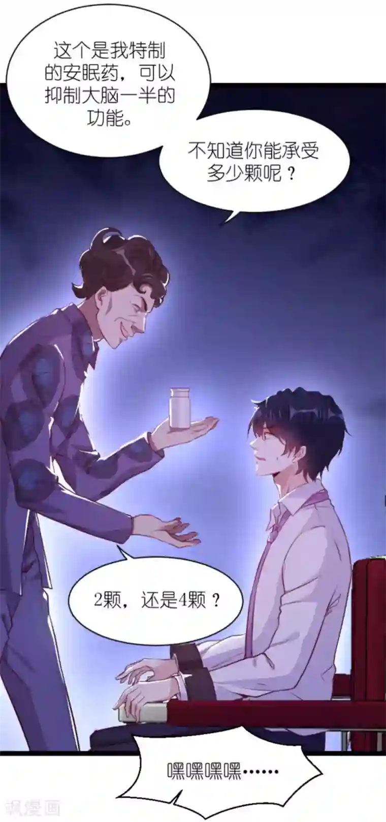 萌宝来袭第164话 姗姗来迟