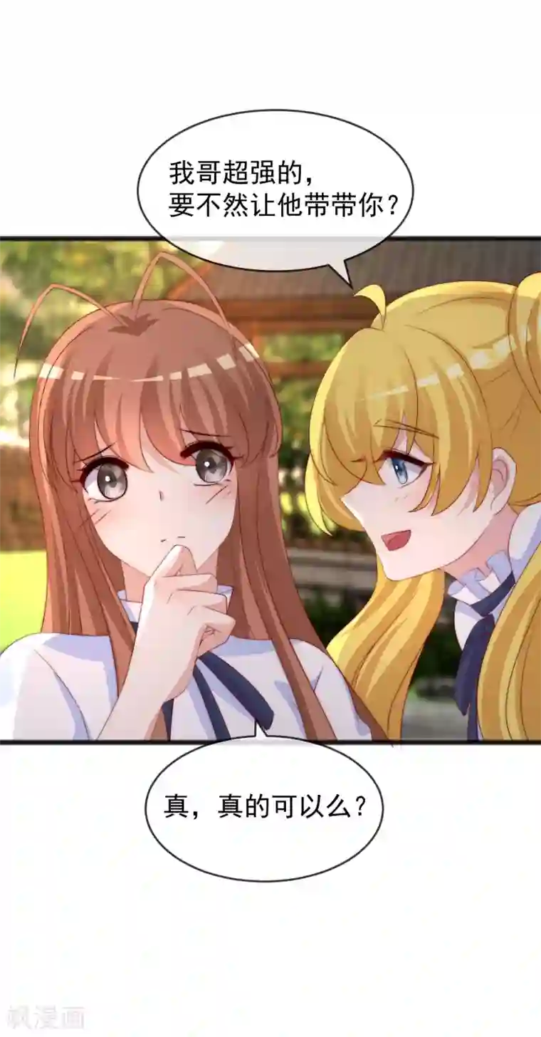 渣男总裁别想逃第286话 背叛组织的人就去死吧