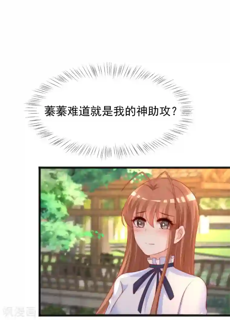 渣男总裁别想逃第286话 背叛组织的人就去死吧