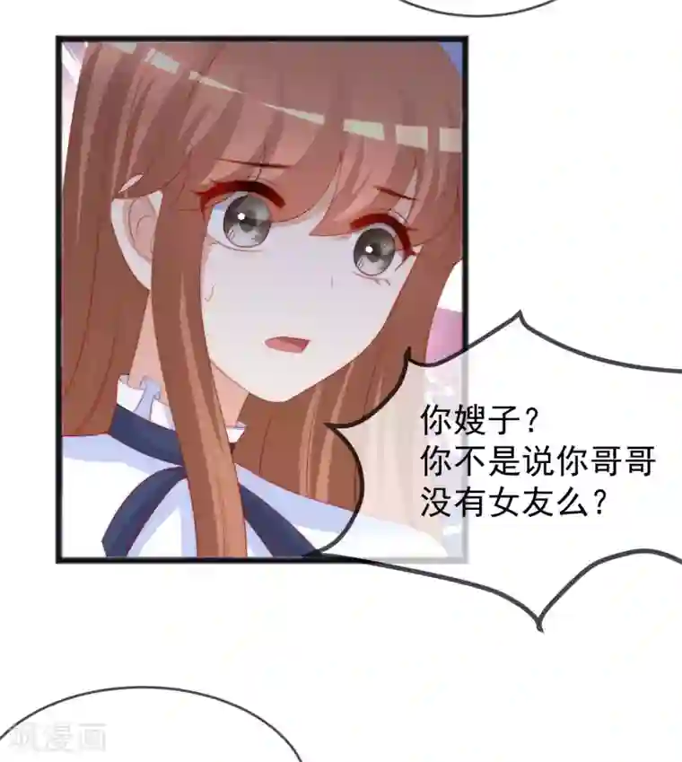 渣男总裁别想逃第286话 背叛组织的人就去死吧