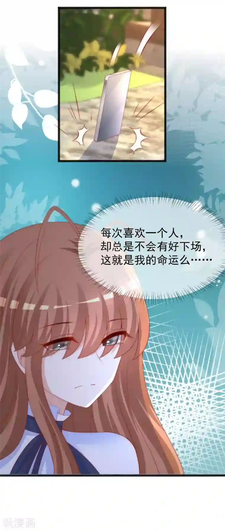 渣男总裁别想逃第286话 背叛组织的人就去死吧