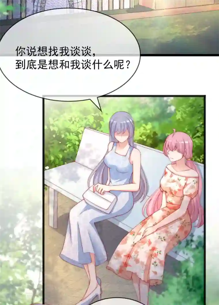 渣男总裁别想逃第286话 背叛组织的人就去死吧