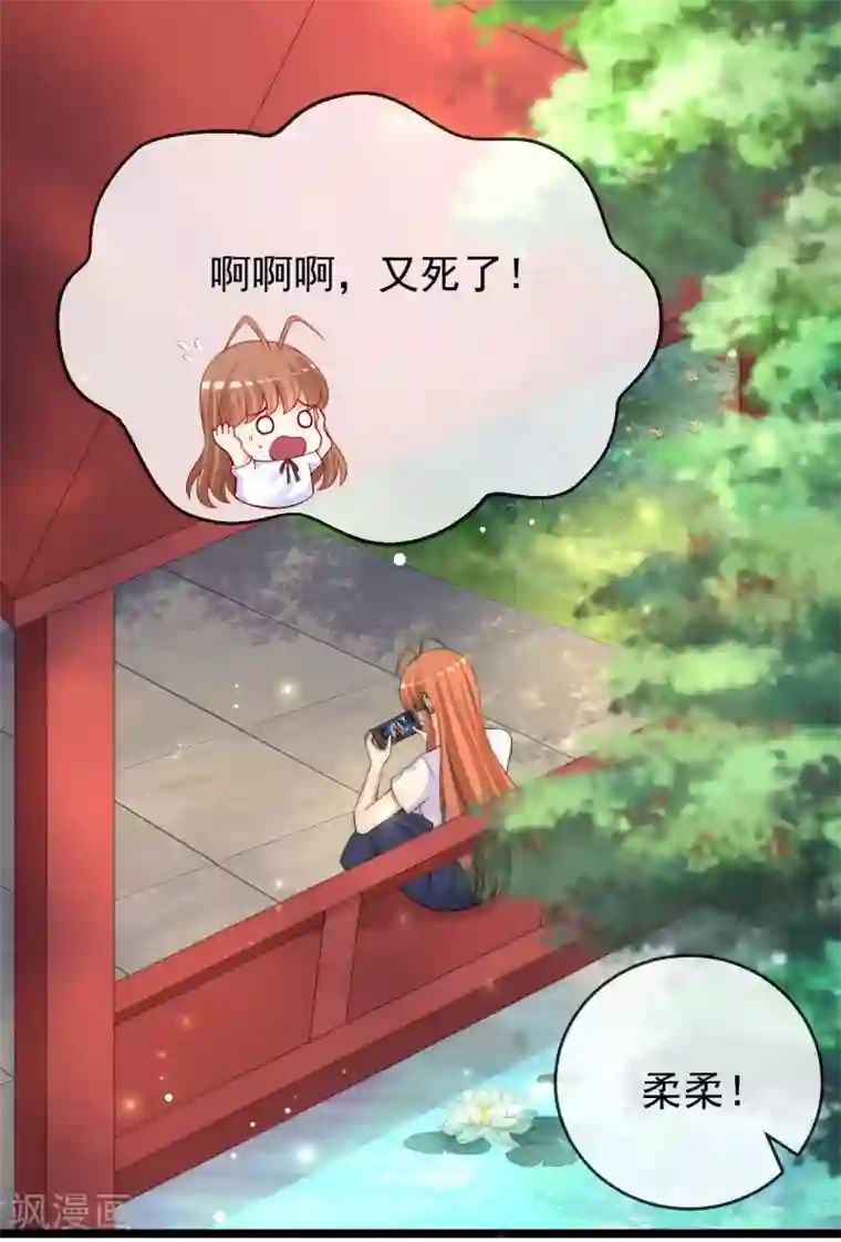 渣男总裁别想逃第286话 背叛组织的人就去死吧