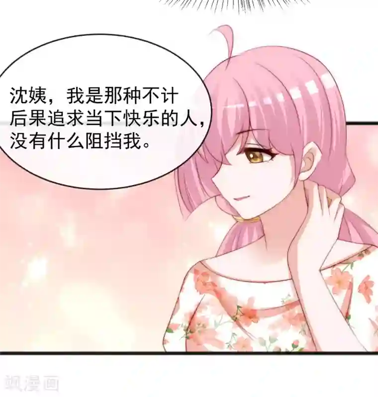 渣男总裁别想逃第286话 背叛组织的人就去死吧