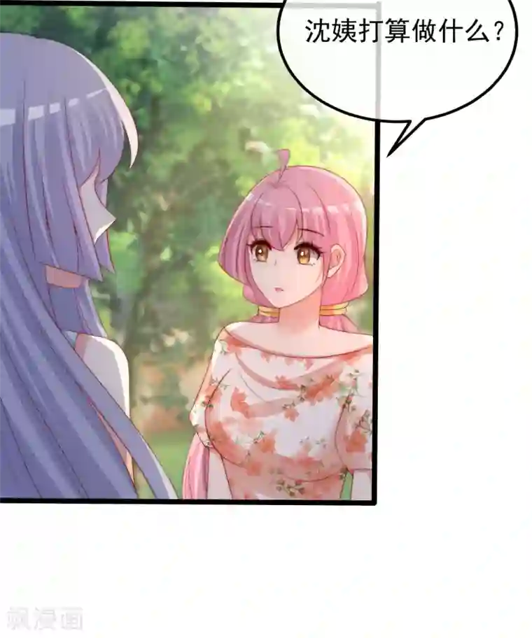 渣男总裁别想逃第286话 背叛组织的人就去死吧