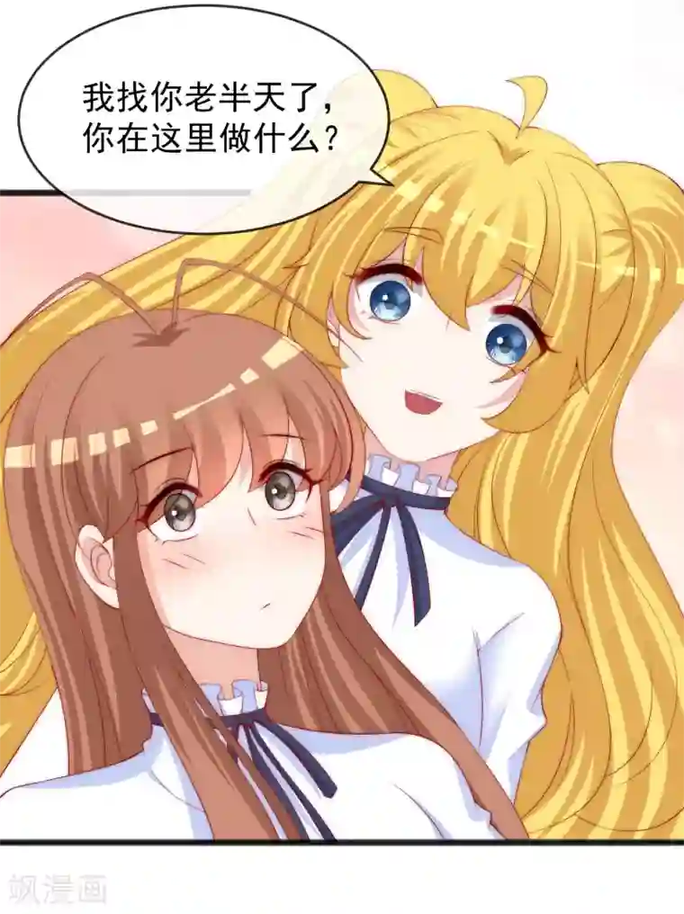 渣男总裁别想逃第286话 背叛组织的人就去死吧