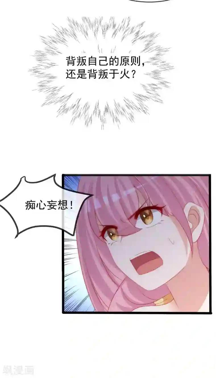 渣男总裁别想逃第286话 背叛组织的人就去死吧