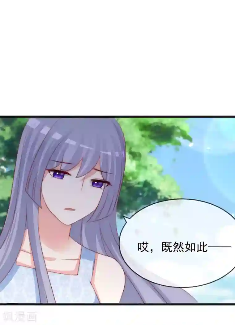 渣男总裁别想逃第286话 背叛组织的人就去死吧