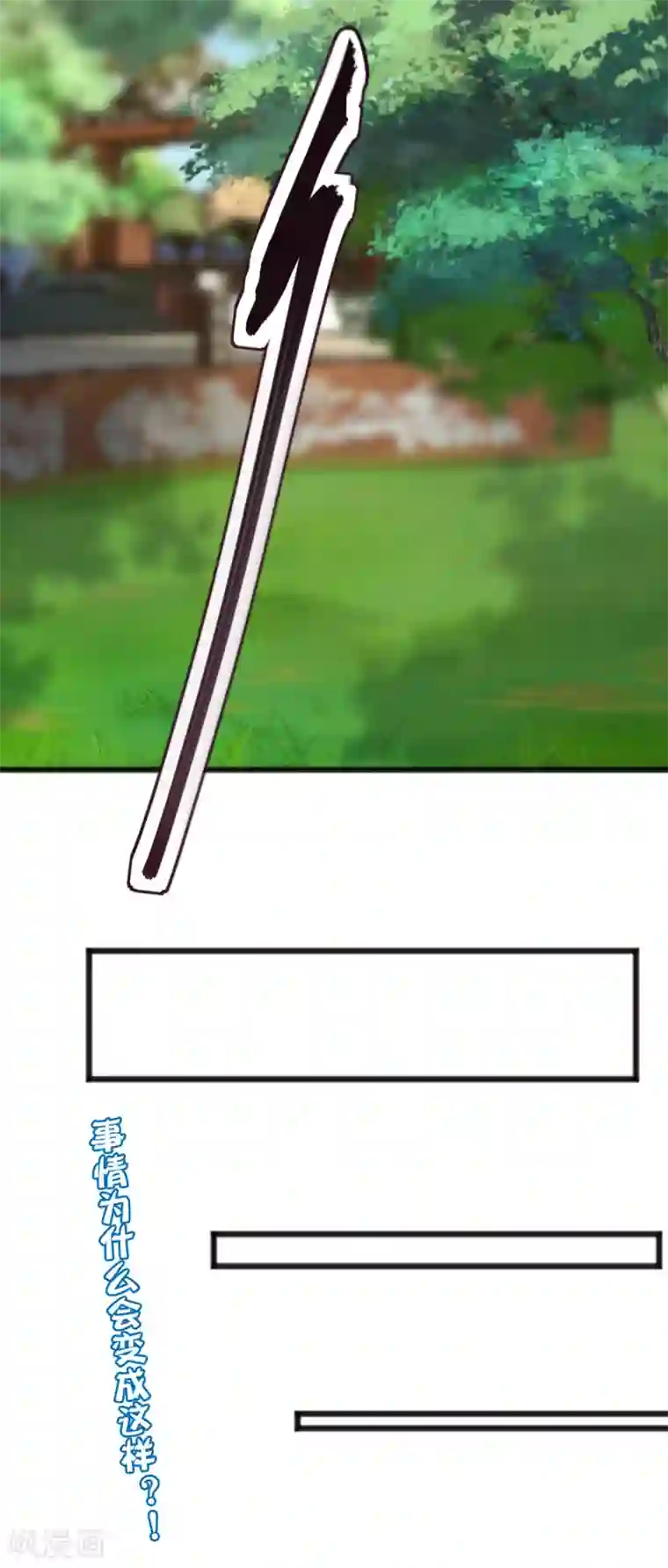 渣男总裁别想逃第286话 背叛组织的人就去死吧