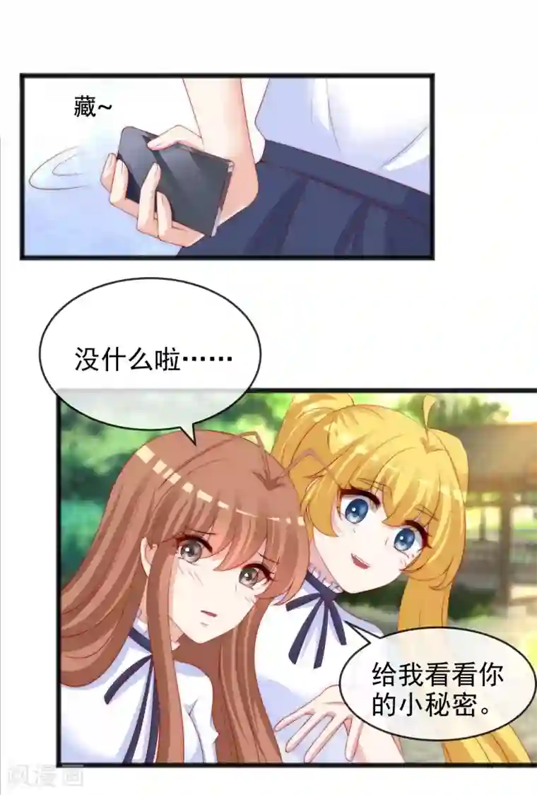 渣男总裁别想逃第286话 背叛组织的人就去死吧