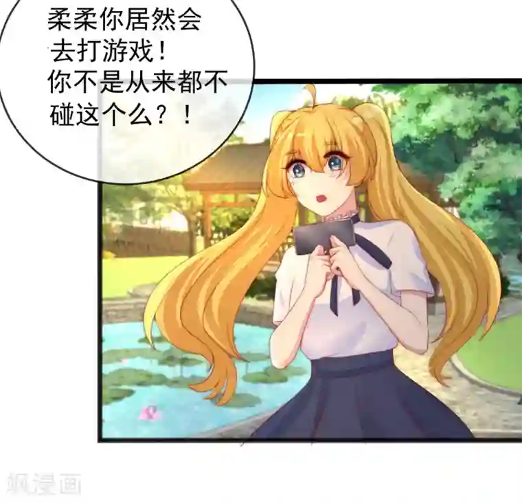 渣男总裁别想逃第286话 背叛组织的人就去死吧