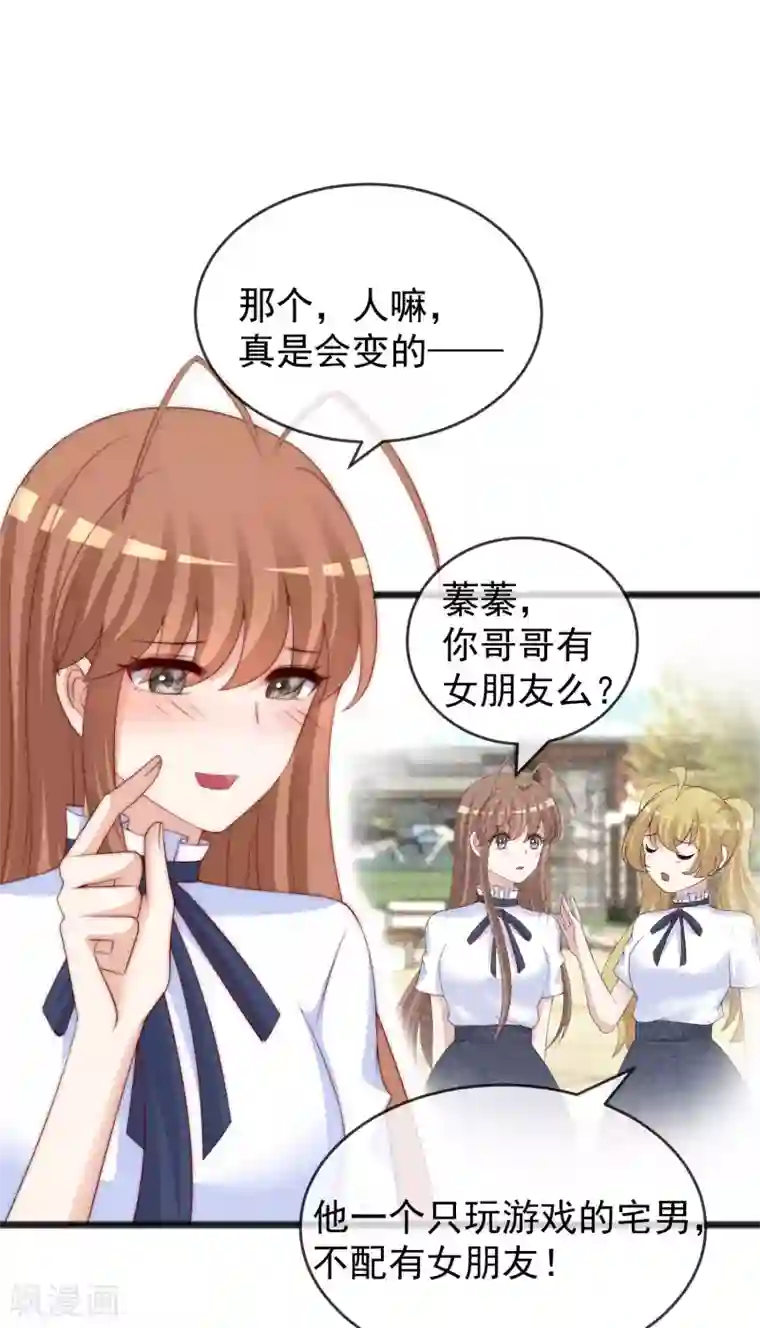 渣男总裁别想逃第286话 背叛组织的人就去死吧