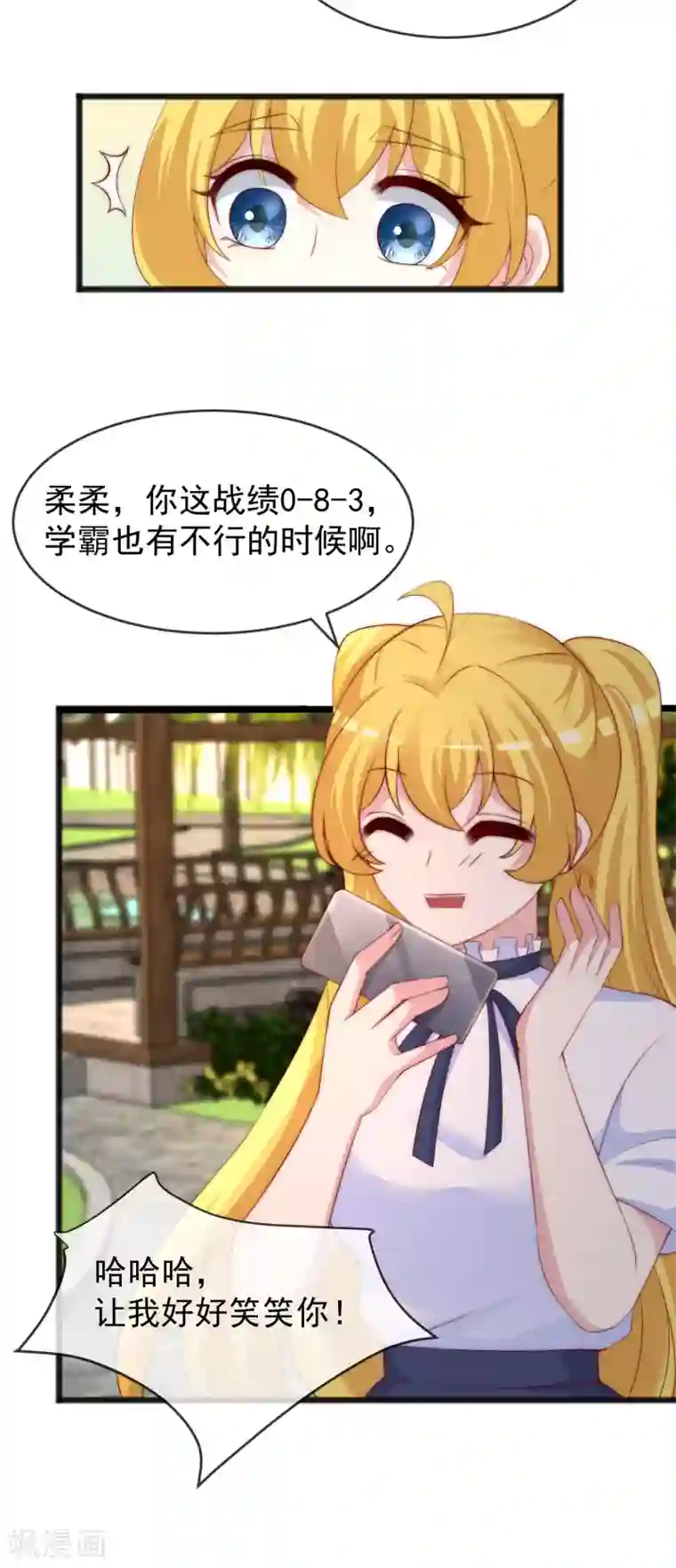 渣男总裁别想逃第286话 背叛组织的人就去死吧