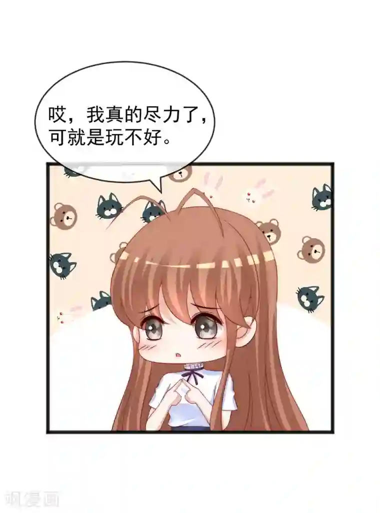 渣男总裁别想逃第286话 背叛组织的人就去死吧