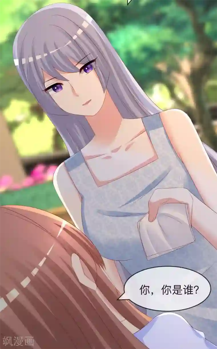 渣男总裁别想逃第287话 顾洛琛是渣男