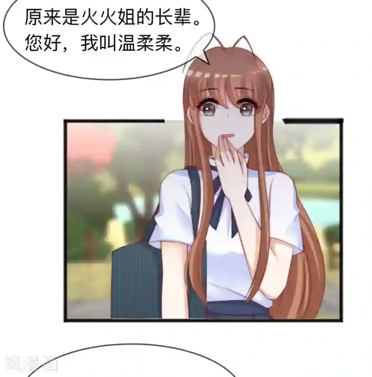 渣男总裁别想逃第287话 顾洛琛是渣男