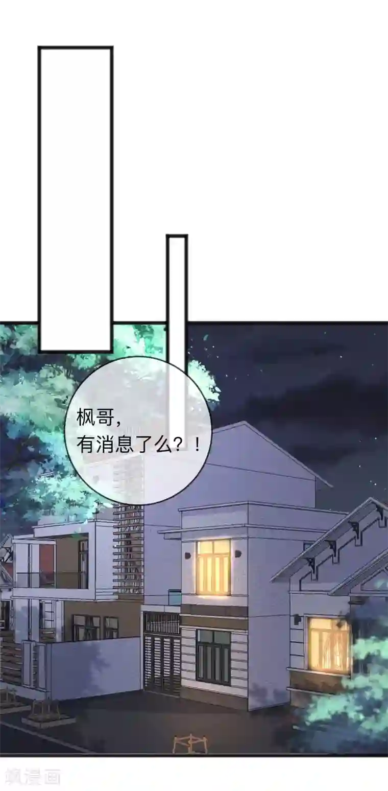 渣男总裁别想逃第287话 顾洛琛是渣男