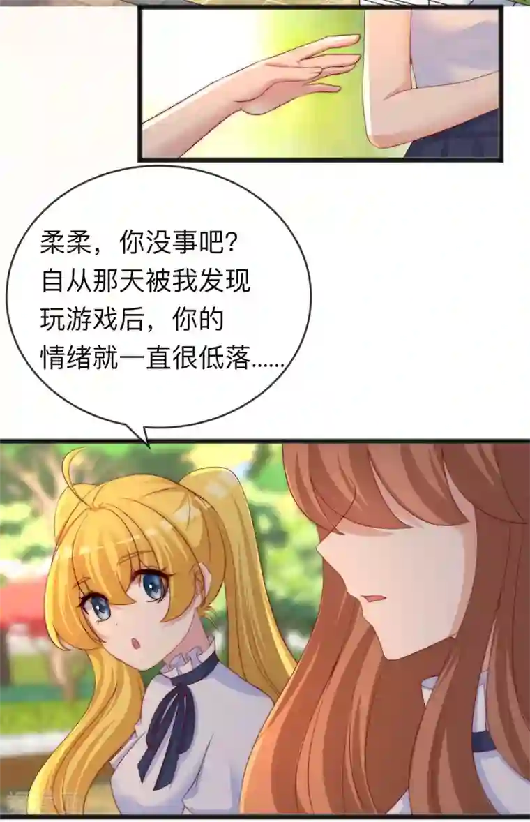 渣男总裁别想逃第287话 顾洛琛是渣男