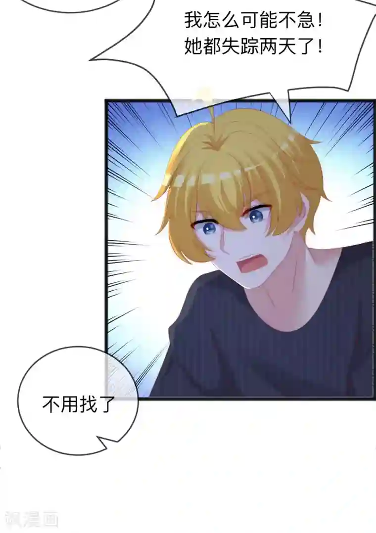 渣男总裁别想逃第287话 顾洛琛是渣男