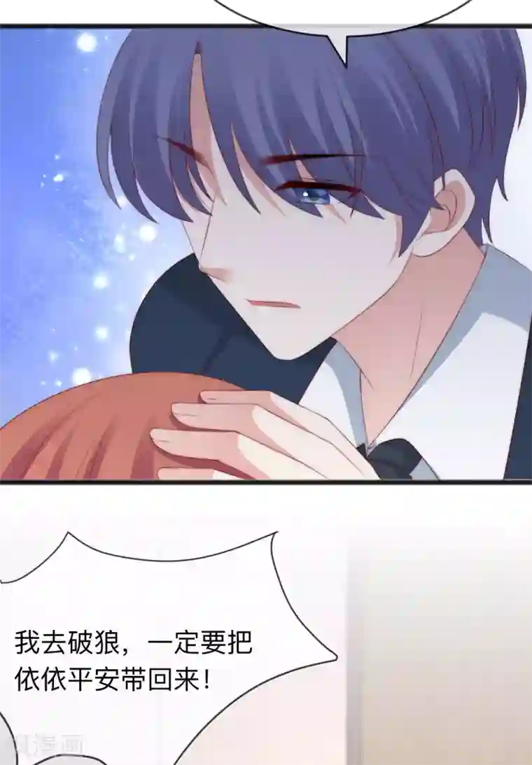 渣男总裁别想逃第287话 顾洛琛是渣男