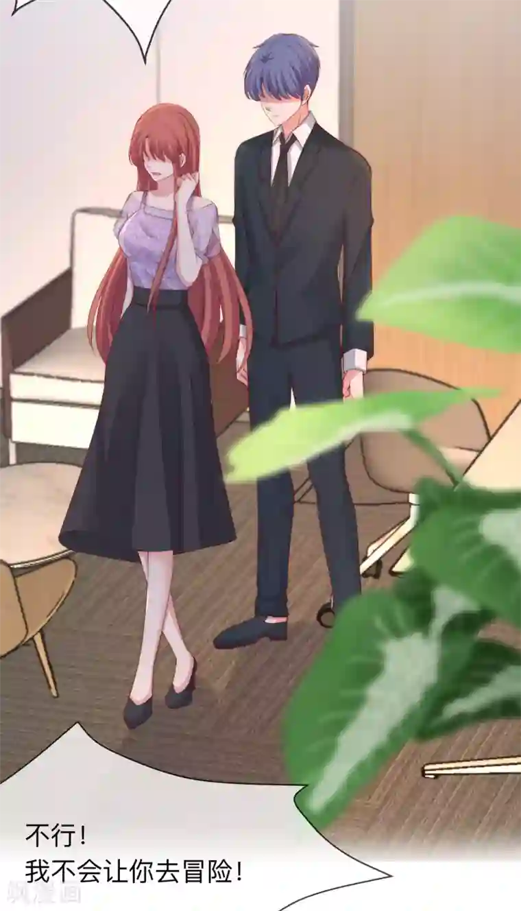 渣男总裁别想逃第287话 顾洛琛是渣男