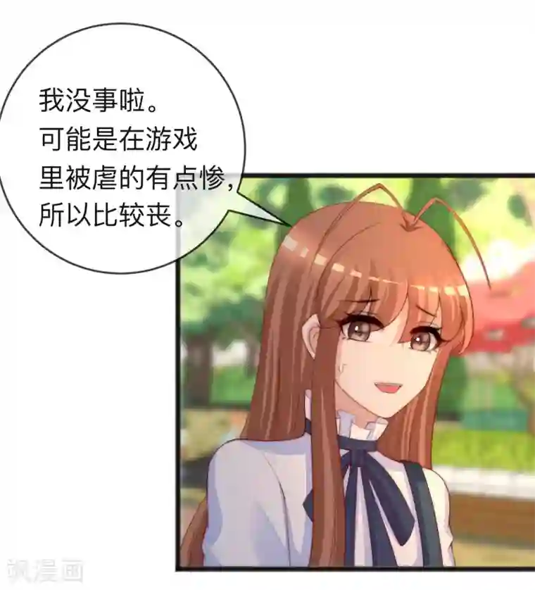 渣男总裁别想逃第287话 顾洛琛是渣男