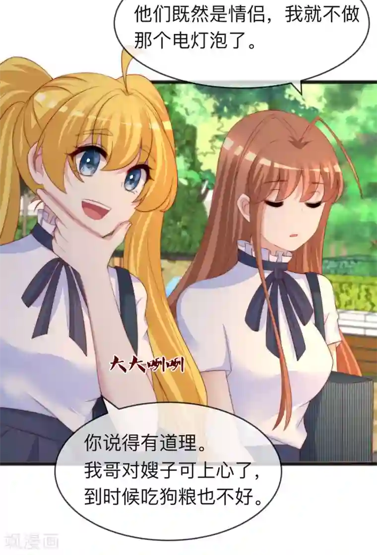 渣男总裁别想逃第287话 顾洛琛是渣男