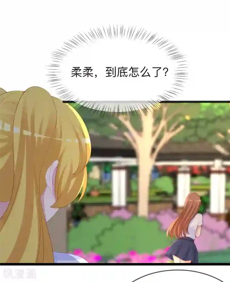 渣男总裁别想逃第287话 顾洛琛是渣男