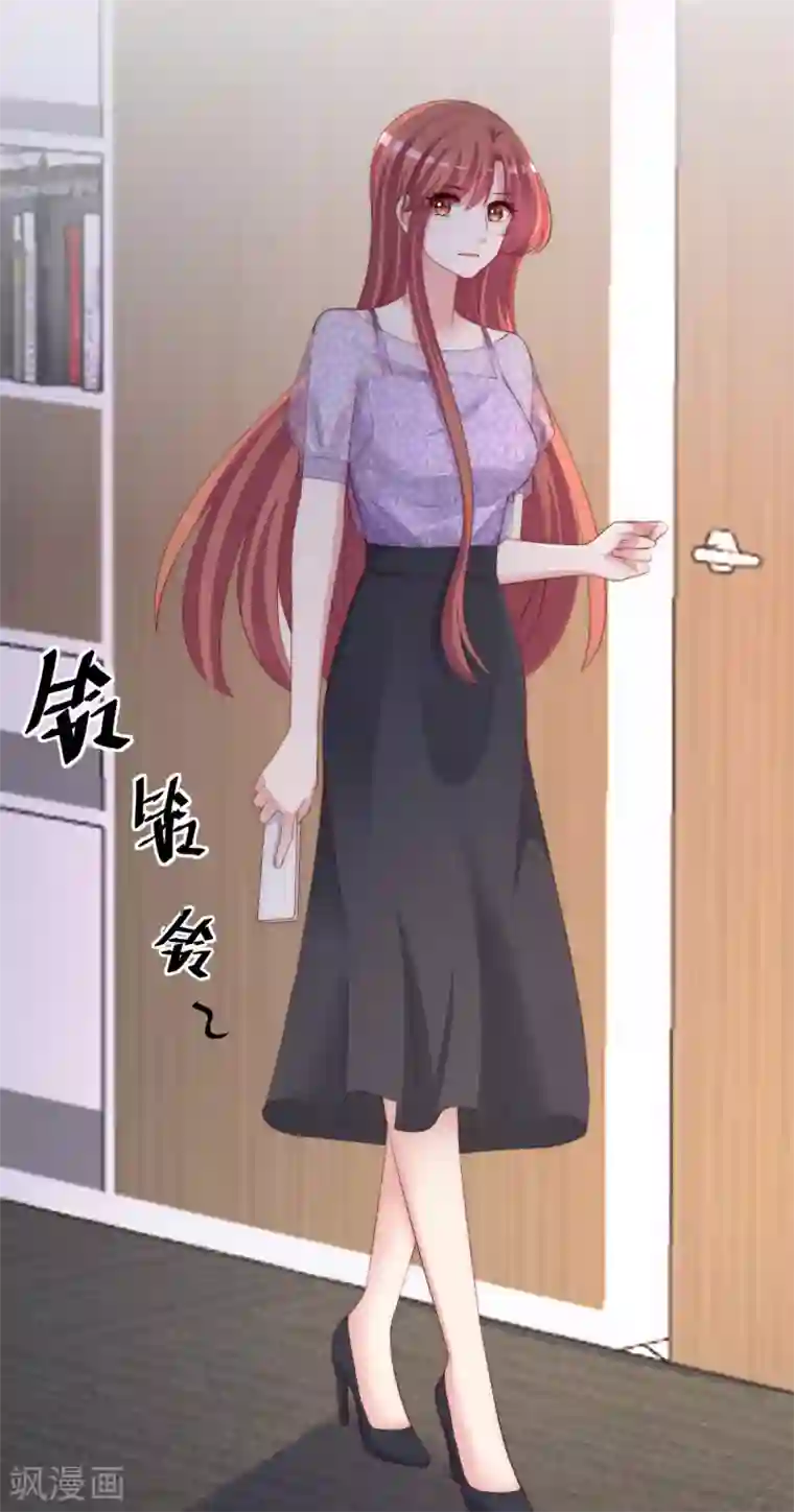 渣男总裁别想逃第288话 有钱真好！