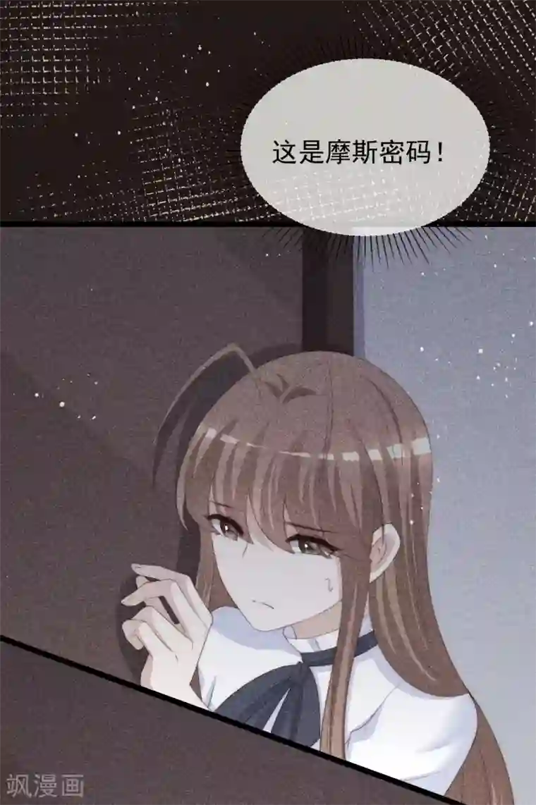 渣男总裁别想逃第288话 有钱真好！