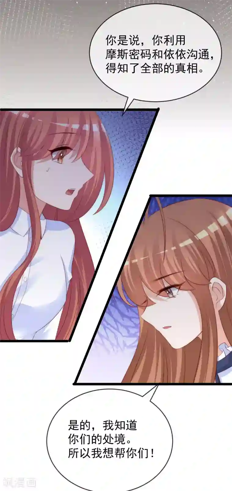 渣男总裁别想逃第288话 有钱真好！