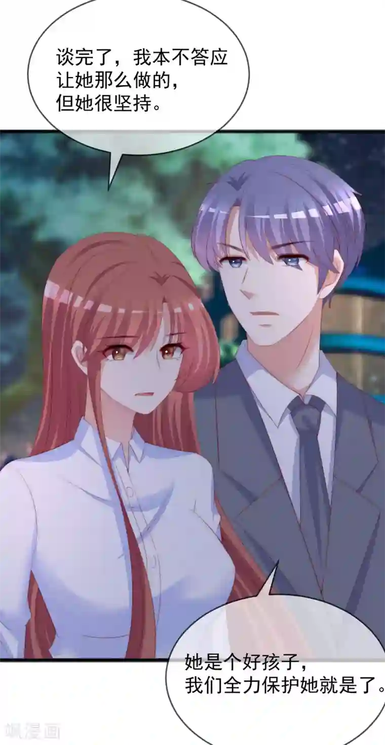 渣男总裁别想逃第288话 有钱真好！