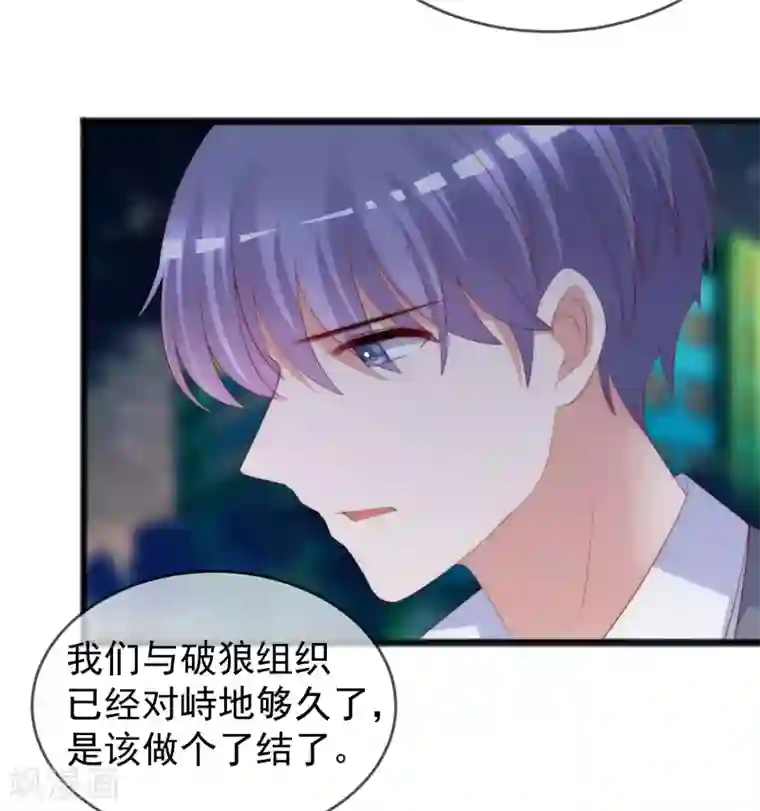 渣男总裁别想逃第288话 有钱真好！