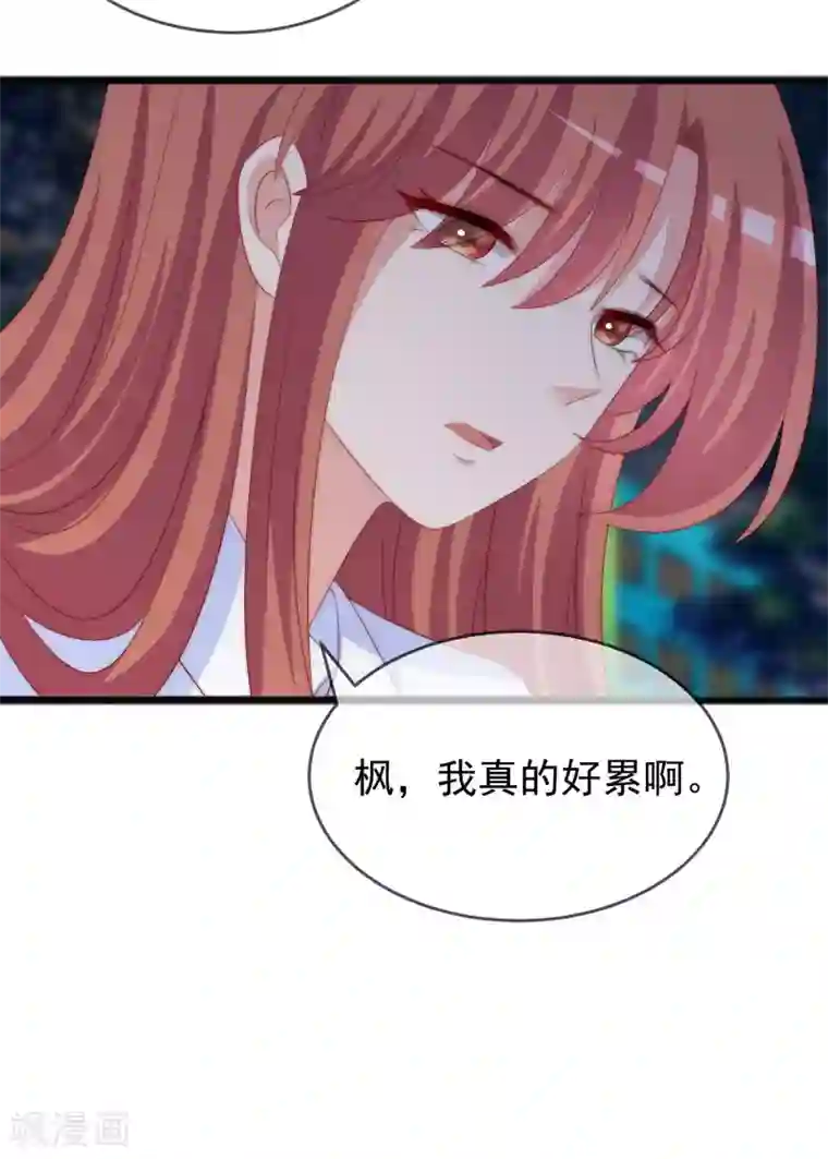 渣男总裁别想逃第288话 有钱真好！