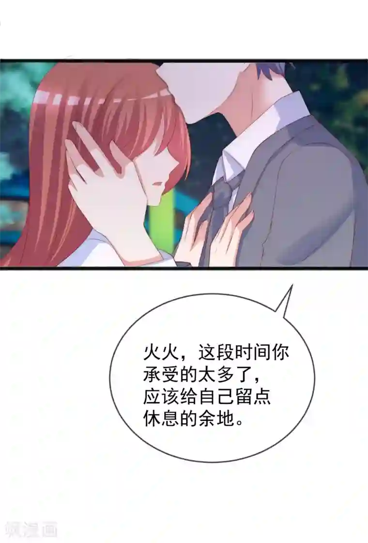 渣男总裁别想逃第288话 有钱真好！