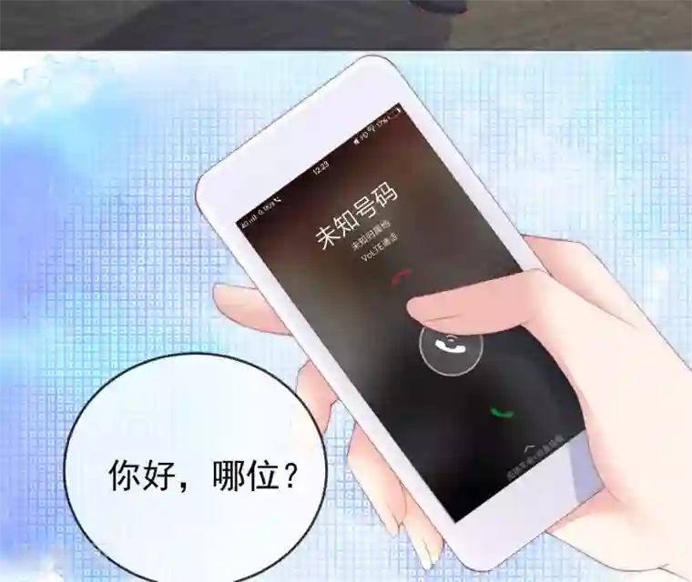 渣男总裁别想逃第288话 有钱真好！