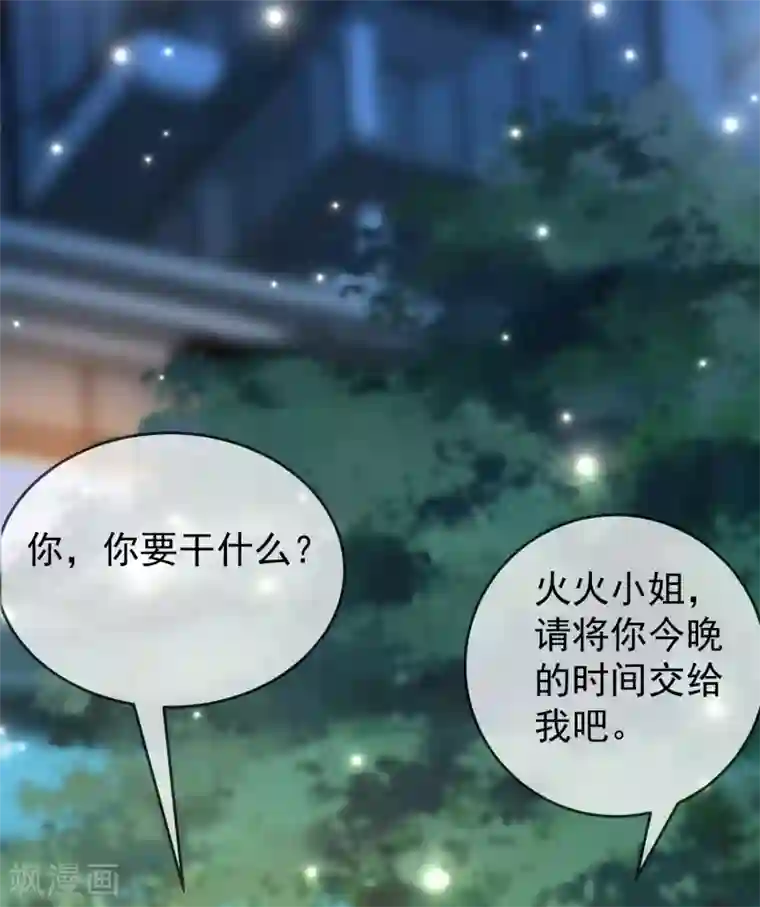 渣男总裁别想逃第288话 有钱真好！