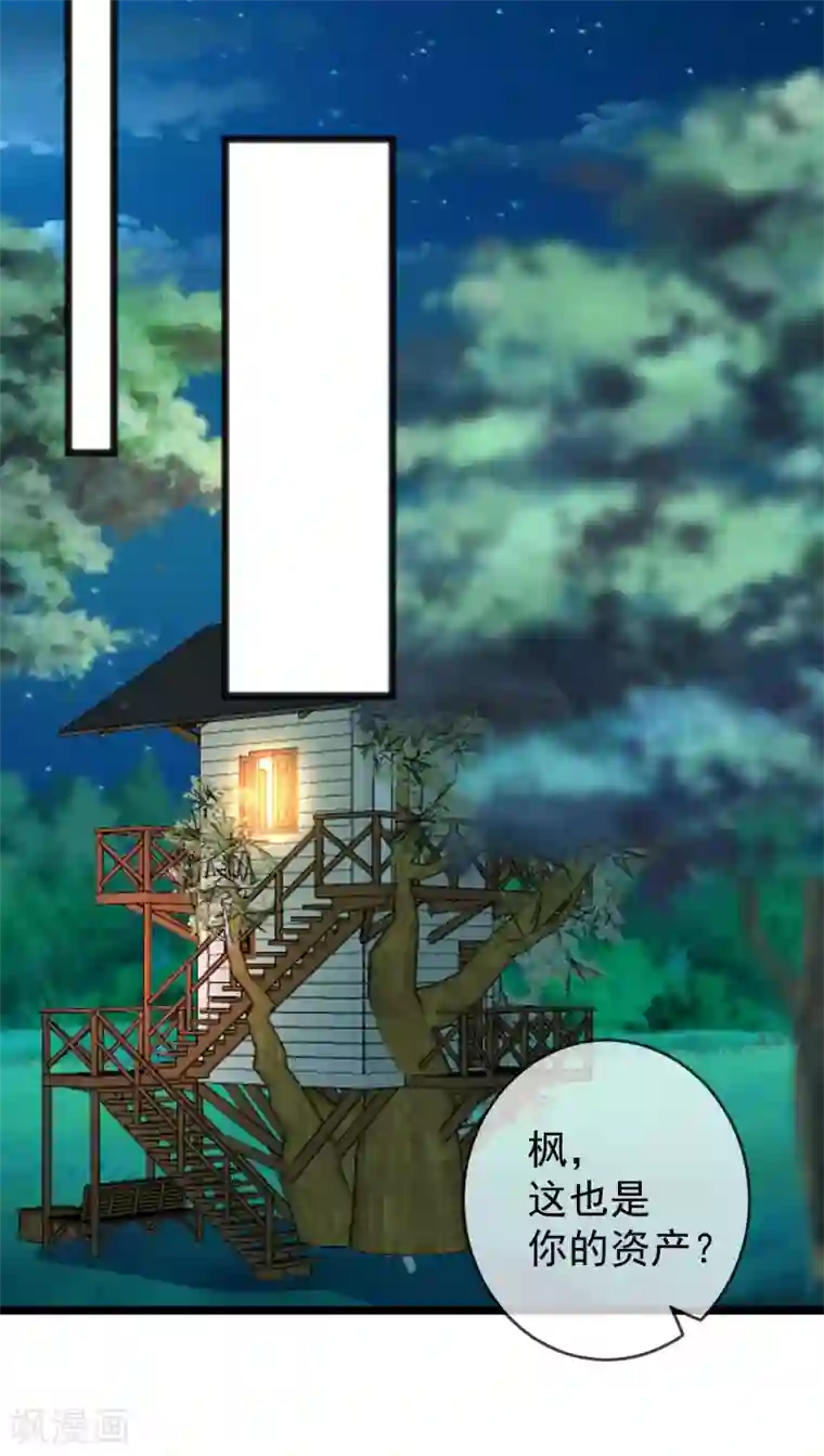 渣男总裁别想逃第288话 有钱真好！