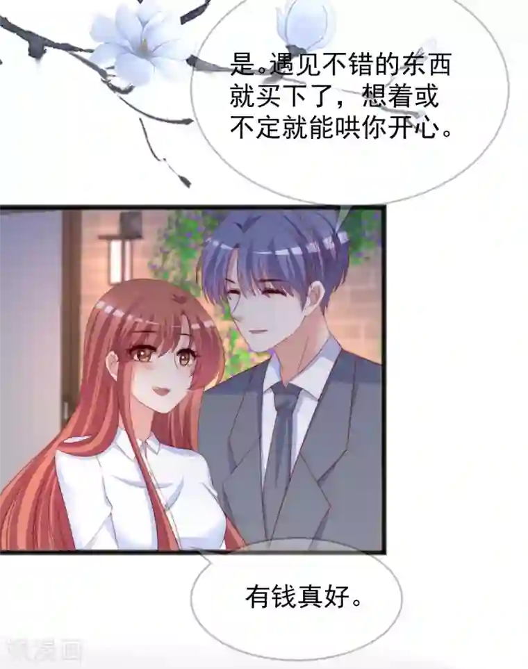 渣男总裁别想逃第288话 有钱真好！
